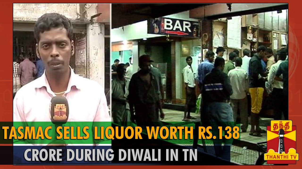 Tasmac Sells Liquor Worth Rs.138 Crore During this Diwali Across Tamil Nadu - Thanthi TV