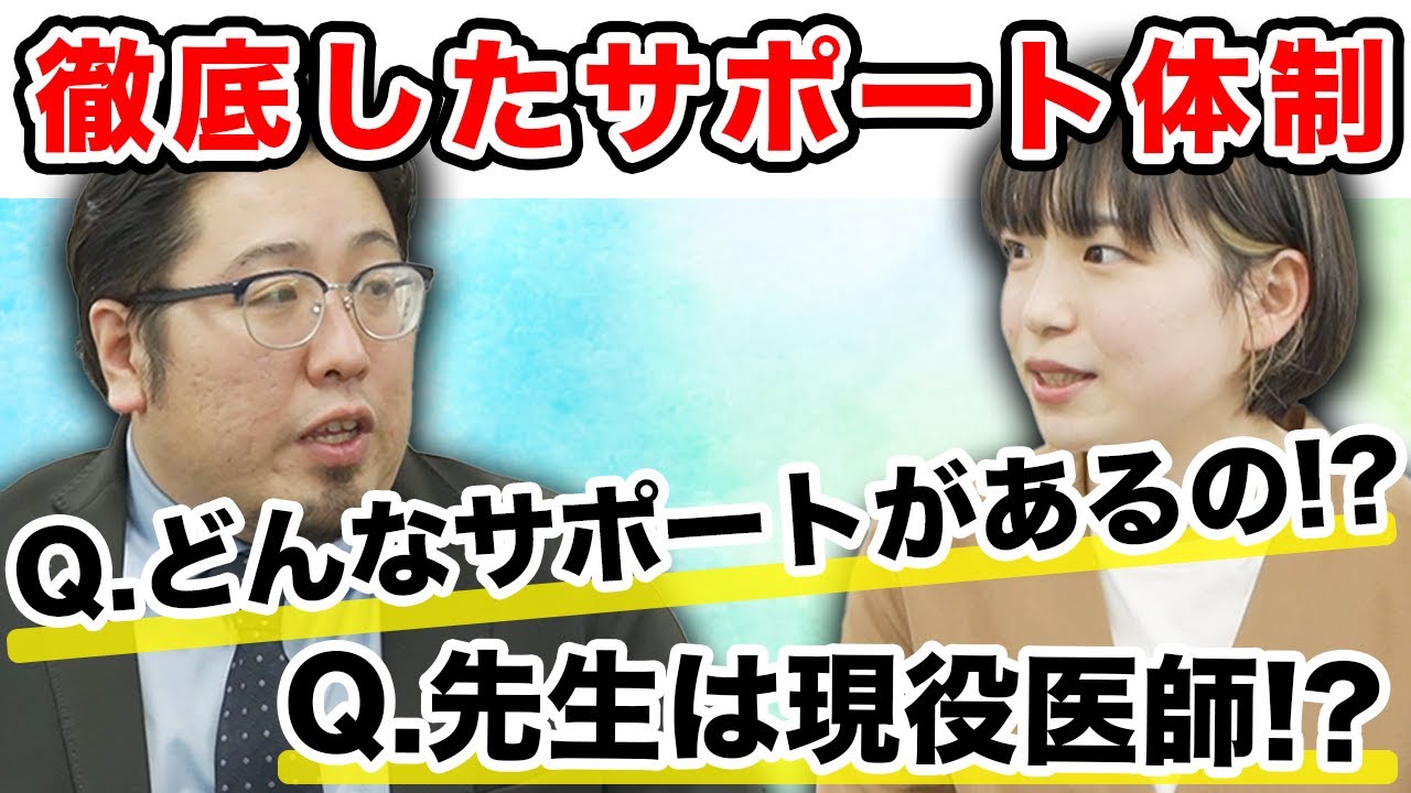 医学生道場の各校舎には、医学生の勉強を支えるマネージャーが常駐しております。 — Transcript