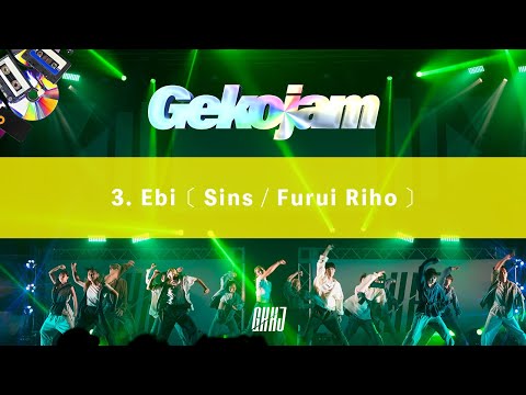 Ebi 〔 Sins