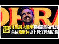 曼達尼當選紐約市長