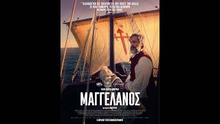 MAGELLAN (Magellan) - trailer (greek subs)