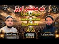 "Maidan Ta Da Makshar Muhammad Mustafa Raziﷺ |New Emotional Kalam 2026| Muhammad Asim Khushal Ahmad