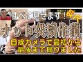 011_【修理どうでしょう】ナット交換作業すべて見せます!目線カメラで最初から最後まで撮りました How to Replace A Guitar Nut