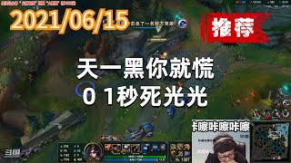 东北大鹌鹑0615P7女警（爆笑推荐）：天一黑你就慌，0 1秒死光光