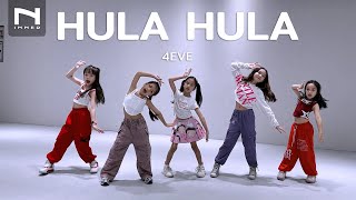 INNER KIDS │ K-POP COVER │ HULA HULA - 4EVE