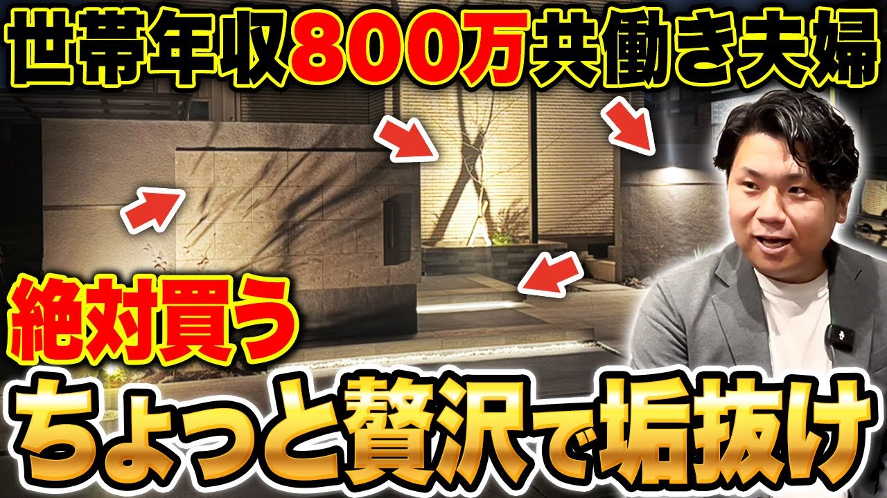 世帯年収600万円〜800万円の共働き夫婦におすすめするちょっと贅沢な外構工事13選！ローコスト住宅で物足りない人は必見【ノエル福井店/静岡藤枝店】