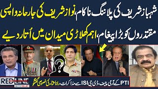 Nawaz Sharif in Action | PM Adviser Rana Sanaullah Exclusive Talk with Talat Hussain | Samaa TV