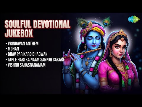 भक्तिमय मधुर भजनों का संग्रह | Chaitanya Kanhai Songs | Vrindavan Anthem | Mohan
