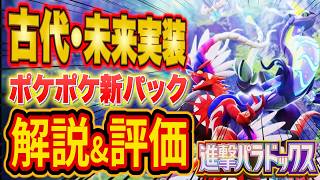 早い者勝ち‼️ポケモンカード 各3種バラパック計60 A former world-ranked ranked player gives the fastest review of