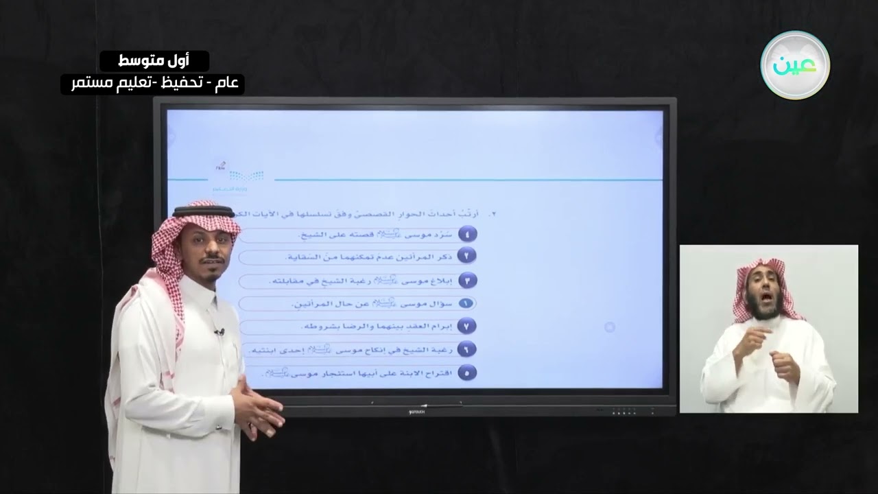مهارات الحوار - اللغة العربية - أول متوسط
