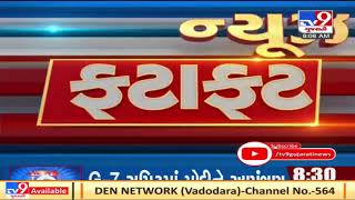 Top News Stories From Gujarat: 18/1/2021 | TV9News screenshot 5