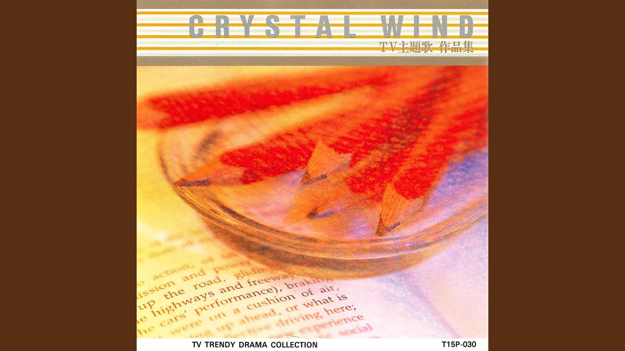 YouTubeでLove story wa totsuzenni (Cyristal)を視聴