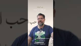 ما هي أهم فوائد تناول حب الرشاد