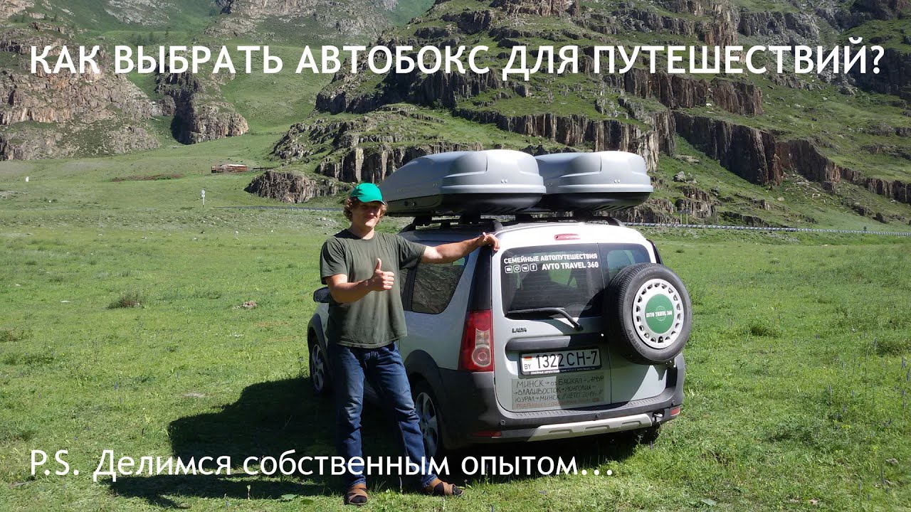 Машины для автопутешествий