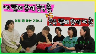 [MBTI F vs T 밸런스게임1] 정말 쓰레기 같은 고민했구나...
