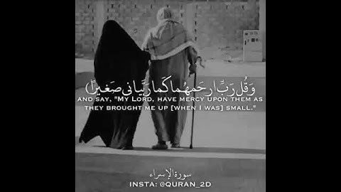 وقل ربي ارحمهما كما ربياني صغيرا 💖تلاوه رائعه بصوت الشيخ ماهر المعيقلي ❤ - حالات واتس قران كريم