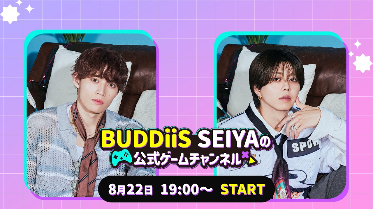 【ゲーム生配信】BUDDiiSゲーム部🎮 ふたりで協力！「オーバークック2」#40【SEIYA】