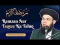 Ramzan aur taqwa ka bahmi talluq  mufti syed adnan kakakhail