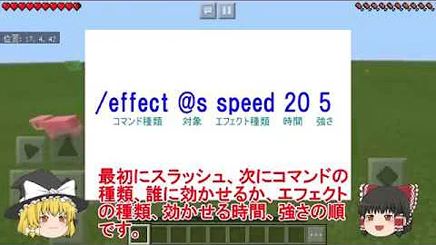 成長を早めるコマンド Mp3
