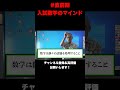 【直前期】入試数学への向き合い方