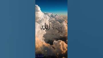 #القران_الكريم #اكسبلور #foryou #لايك #المصحف #تلاوه_خاشعه #الرحمن