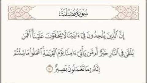 اذا ضاقت بك الدنيا فسمع القران تلاوة علي خالد العيثاوي
