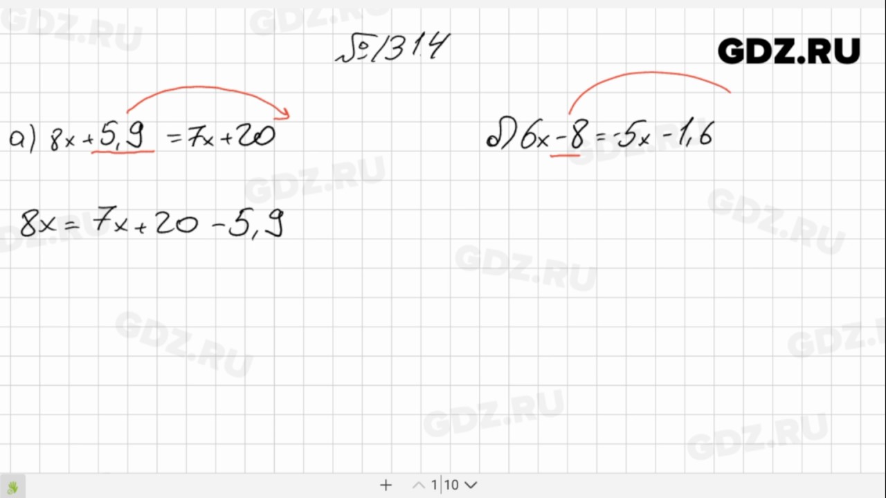 1314- Математика 6 класс Виленкин - YouTube