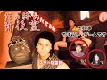 【だる絡み背後霊】麻婆豆腐食べてる嫁を邪魔してみた【霊能力者のゲーム実況】