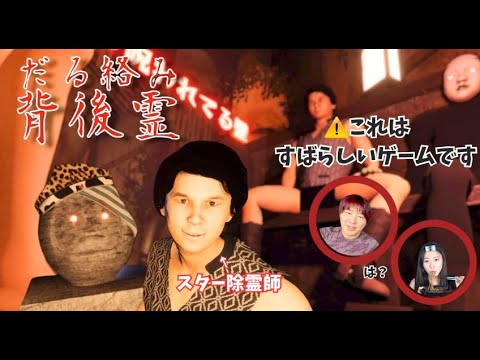 [A lazy ghost] I interrupted my wife eating mapo tofu [A psychic's game commentary]