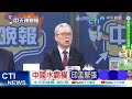 兩岸關係