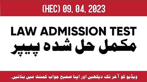 Law Admission Test LAT Solved Paper 09 April 2023 | LAT Past Papers | HECT LAT Paper | LAW MCQs