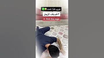طقطقة الظهر 