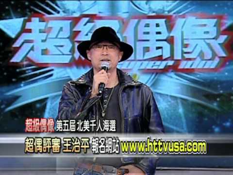 漢天電視 第5屆超級偶像 北美賽區 報名開始 07 - LA 62.2 HTTV 漢天電視