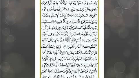Sheikh Shuraim Sourah Al Imran page 61 (سورة آل عمران الشيخ سعود الشريم)
