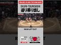 #Sumo Technique: OKURI-TSURIDASHI