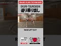 #Sumo Technique: OKURI-TSURIDASHI
