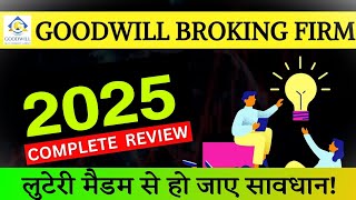 Goodwill Broking Firm Review in Hindi | Goodwill Broker Review 2025 | #goodwill #review screenshot 4