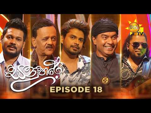 Sanuhare - සනුහරේ | Episode 18 | 2026-04-24 | Hiru TV