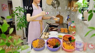 🇯🇵 Real Life in Rural Japan | Mom of 4 Bento & Housework, Slow Life Family of 6 screenshot 5