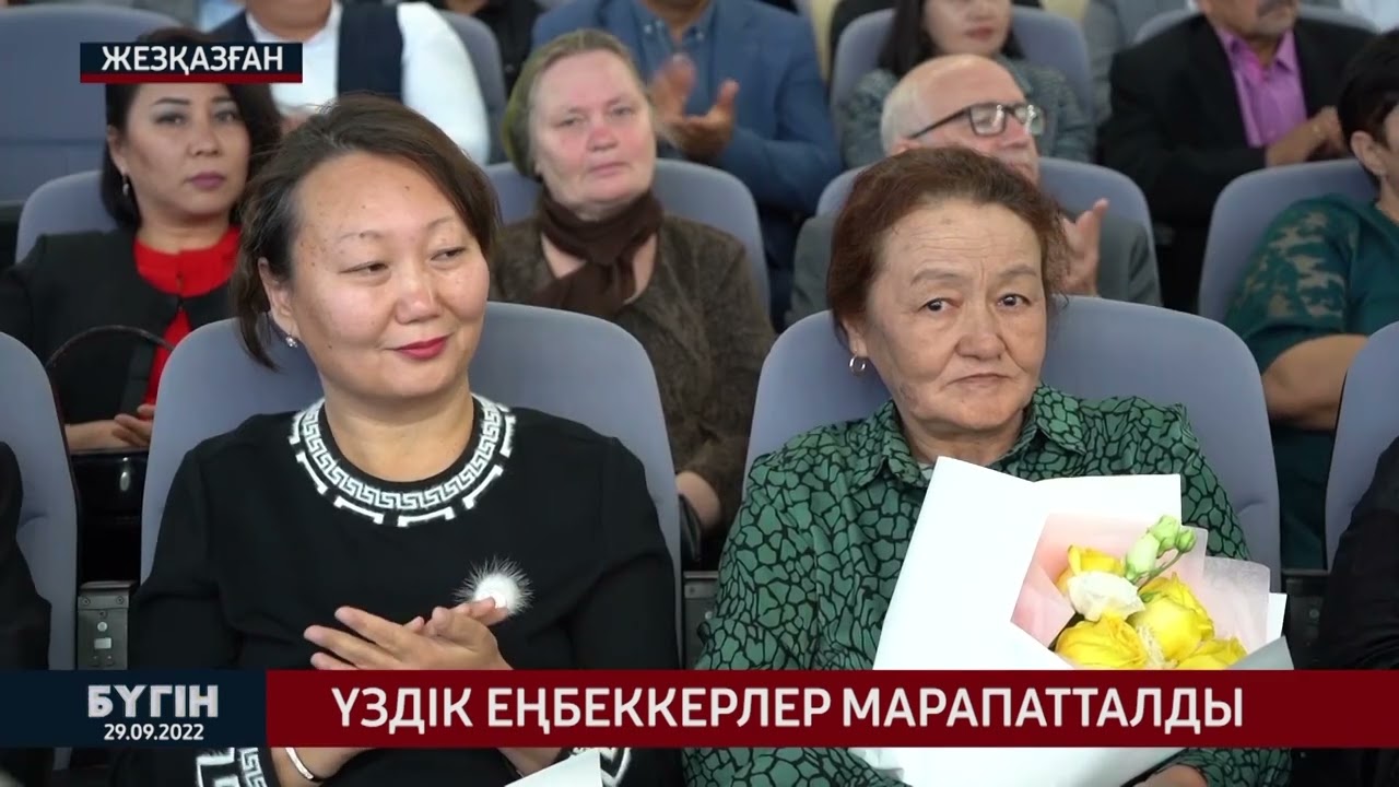 Үздік еңбеккерлер марапатталды