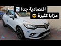 رينو كليو Renault Clio 2018