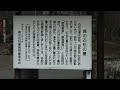 森の石松のお墓参り