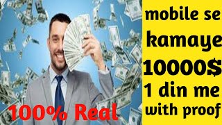 How to earn money online || How to earn money in mobile 2019 || New Web || screenshot 3