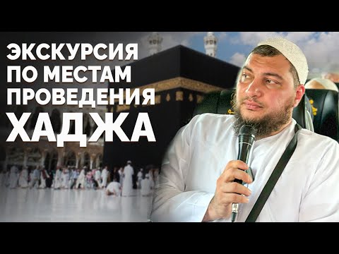 Поездка в долину Арафат (часть 1)