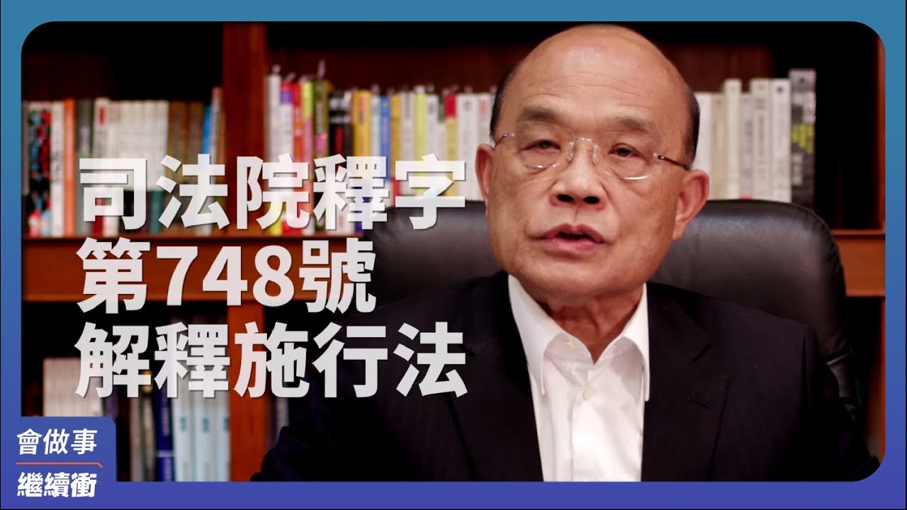 走向一個相互尊重，彼此友善的國家 | 行政院長蘇貞昌