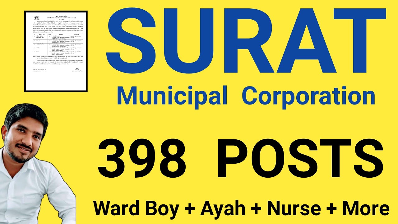 Surat municipal corporation Recruitment 2021 | municipal Corporation Surat vacancy | SMC vacancy