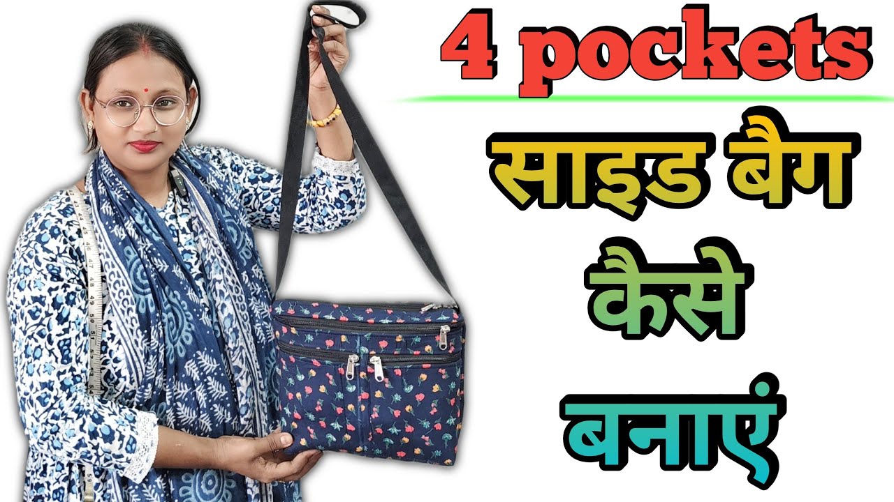 साइड बैग कैसे बनाएं / side bag cutting and stitching / bag banane ka tarika / handbag making at home