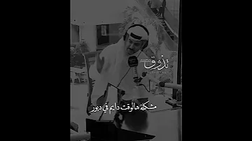 قصيدة التسامح جايز ف بعض الأمور Maradi 