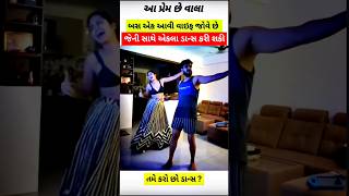 ગુજરાતી સ્ટેટ્સ💖બેવફા ગીત//#love #mashup New Trending Gujrati Bewaf Dj Remix songs💫 4k song status