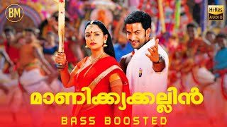 Manikkyakallin | Bass Boosted | Pokkiri Raja | Mammotty | Prithviraj | BM ATMOS |